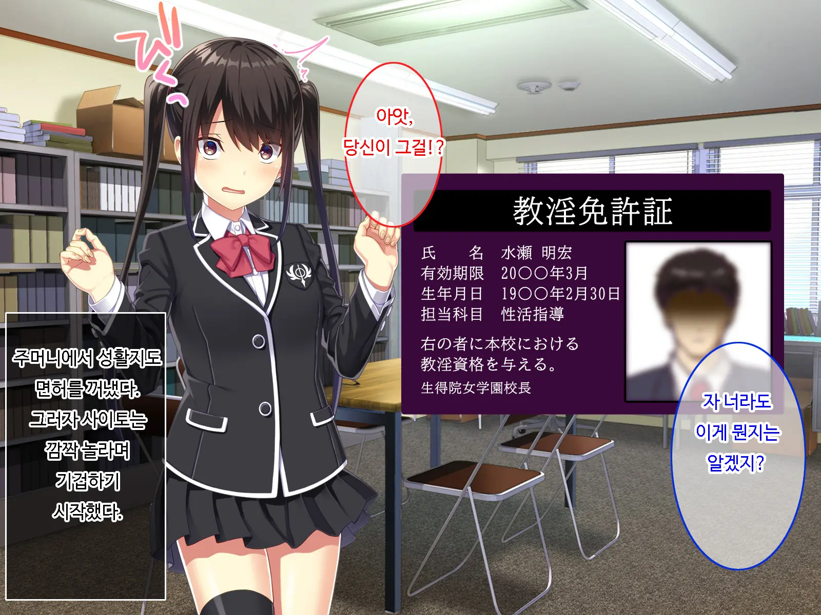 Kyouin Menkyo ~Zettai Fukujuu Seikatsu Shidou~ L 교음면허 ~절대복종성활지도~